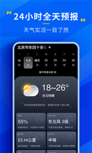 瑞奇天气预报最新版-AI网创