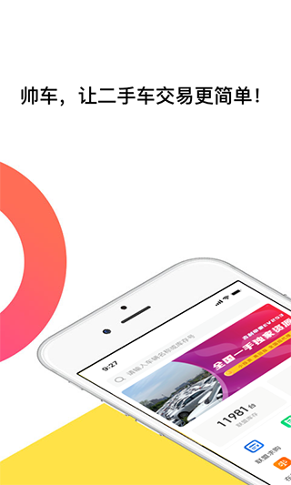 帅车联盟app-AI网创