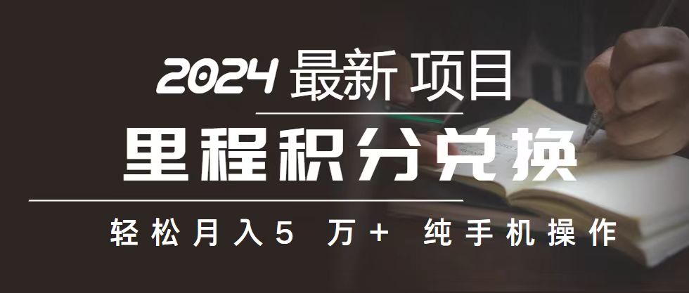 2024最新项目，冷门暴利，暑假来临，正是项目利润爆发时期。市场很大-AI网创