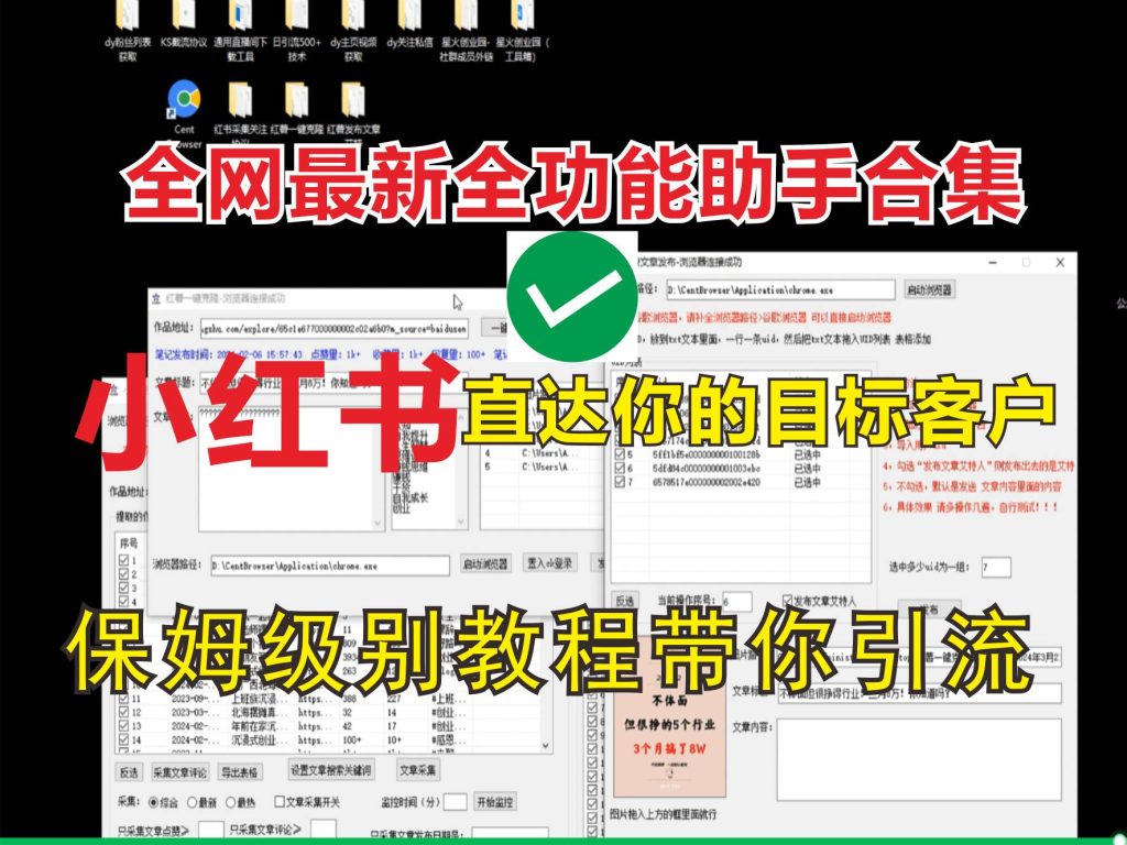 最新小红薯艾特精准粉丝引流方法！全网首发！每天引流3000+-AI网创
