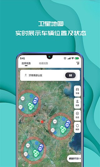 实暻飞车共享版app v3.1.240713安卓版-AI网创
