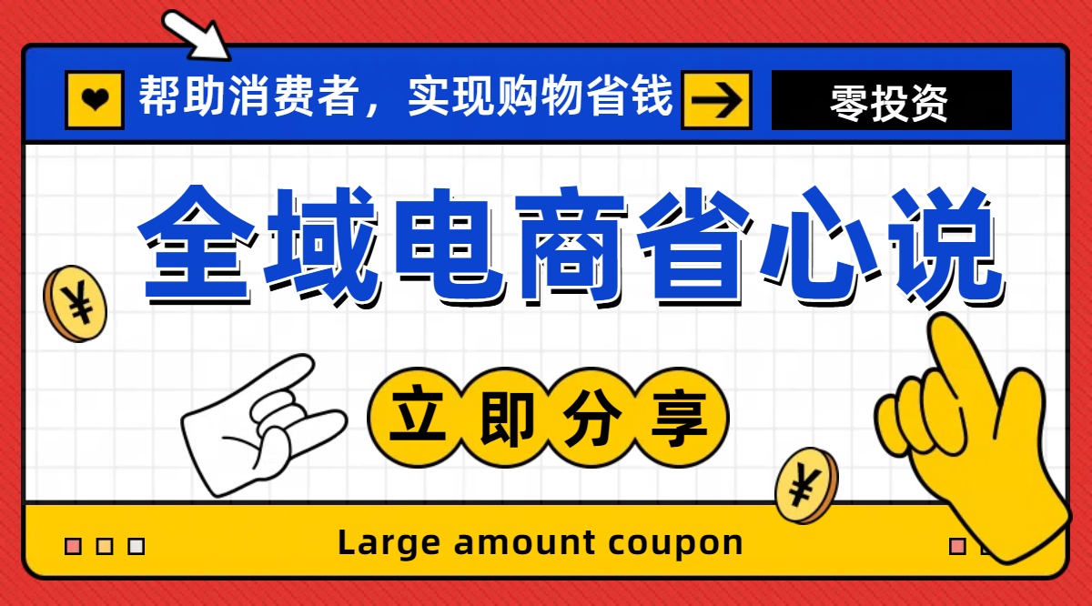 全新电商玩法，无货源模式，人人均可做电商！日入1000+-AI网创