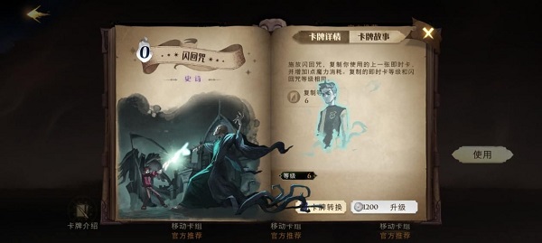 图片[4]-哈利波特魔法觉醒mac端 v1.0.20435.445748官方版-AI网创