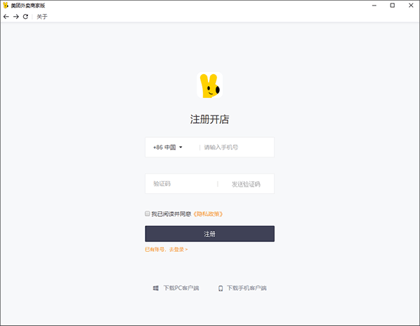 美团外卖商家版电脑版 v5.0.8官方版-AI网创