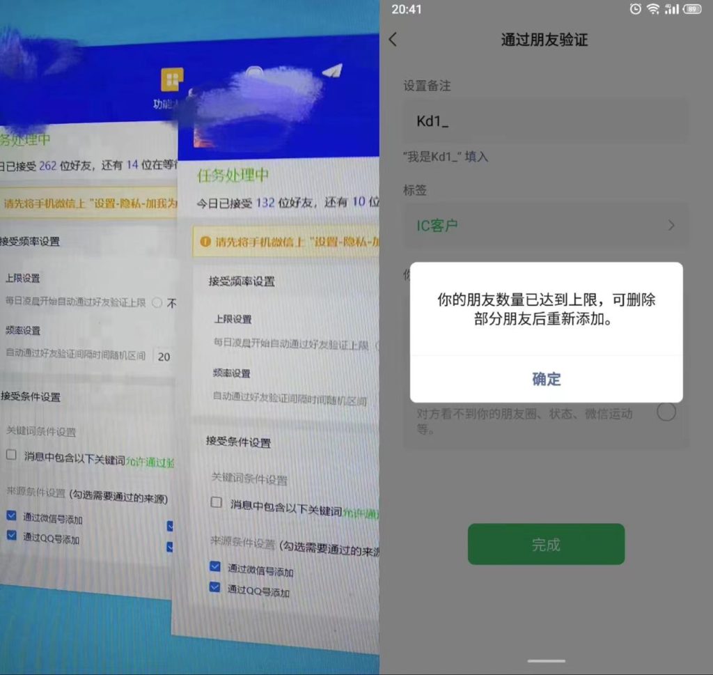 揭秘大佬的私域秘籍 如何一天引流1000+创业粉-AI网创