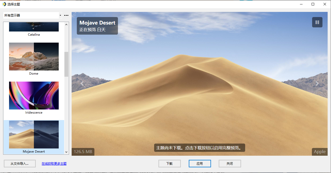 WinDynamicDesktop(动态变化桌面壁纸) v5.5.0官方版Windows动态桌面壁纸软件-AI网创