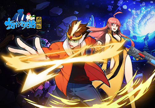 十万个冷笑话电脑版 v0.4.23.89官方版官方正版授权3d国漫游戏-AI网创