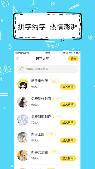 全民写小说app v1.8.1安卓版-AI网创