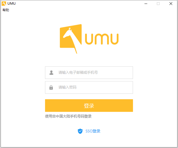 umu互动电脑版 v1.5.0官方版人人可教、人人可学的互动学习平台。-AI网创
