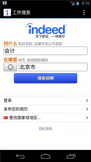 Indeed招聘app v186.0安卓版-AI网创
