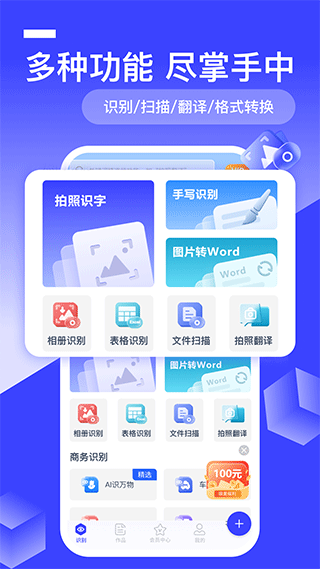 迅捷AI写作app v2.6.0.0官方版-AI网创