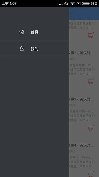 彼得兔的故事app v2.85.144安卓版-AI网创