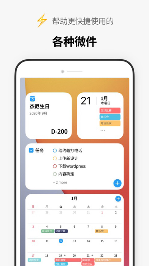 Timeblocks安卓版 v5.3.36官方版-AI网创