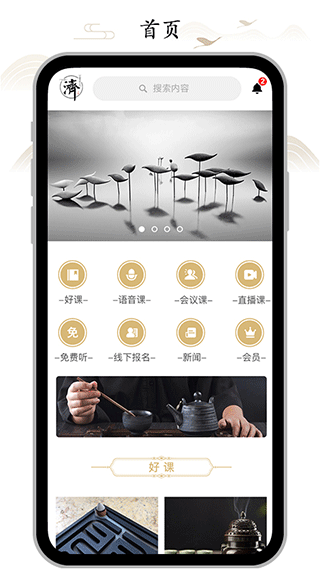 虚空济app最新版本 v1.4.2安卓版-AI网创