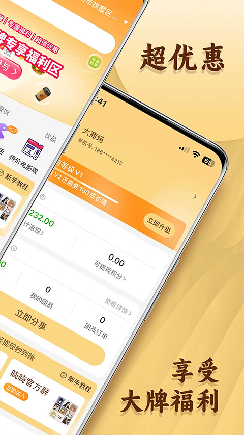 晓晓优选app-AI网创