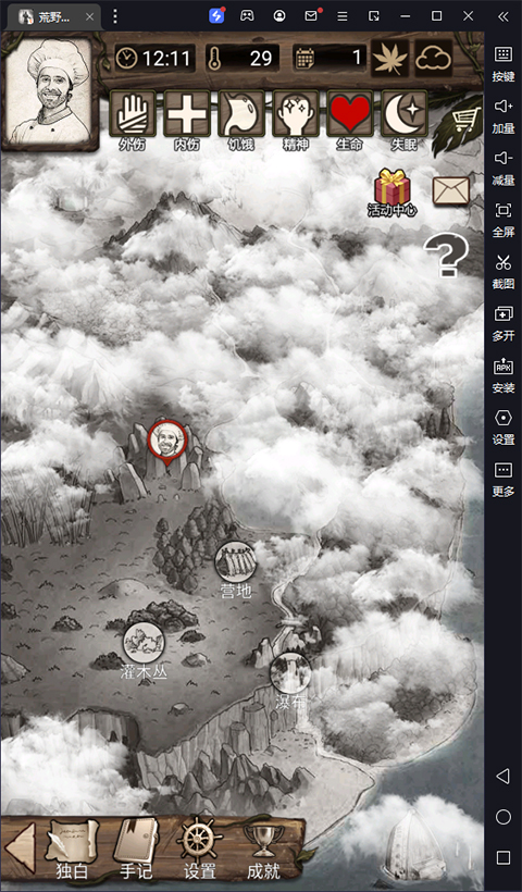 荒野日记孤岛电脑版 v1.8.8.0官方版荒野上的求生，一切只以逃出为目的！-AI网创