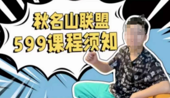 秋名山随心推叠投课，零基础学员，可以学会底层逻辑少走弯路-AI网创