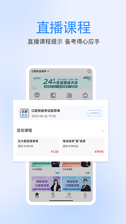 七颗牙学堂app v4.4.3安卓版-AI网创