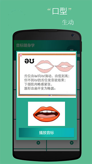 音标随身学app v5.2.7安卓版-AI网创