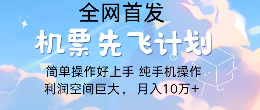 2024年全网首发，暴力引流，傻瓜式纯手机操作，利润空间巨大，日入3000+-AI网创