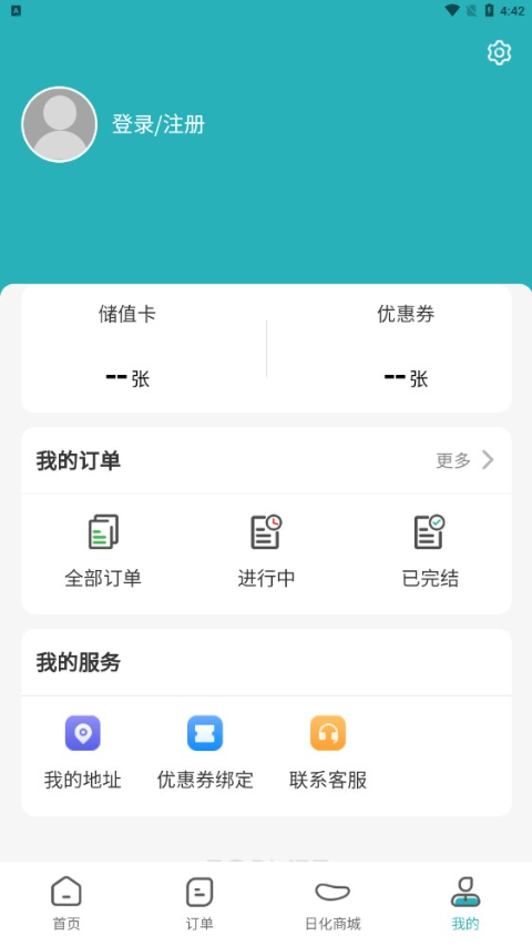 福奈特洗衣app v5.4.5安卓版-AI网创