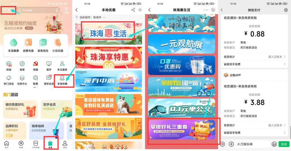 农业银行卡领1.7~5元微信红包-AI网创