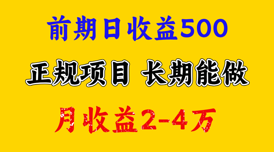 开始一天500左右，熟悉后一天收益3000+，寒假马上来了，抓住机会-AI网创