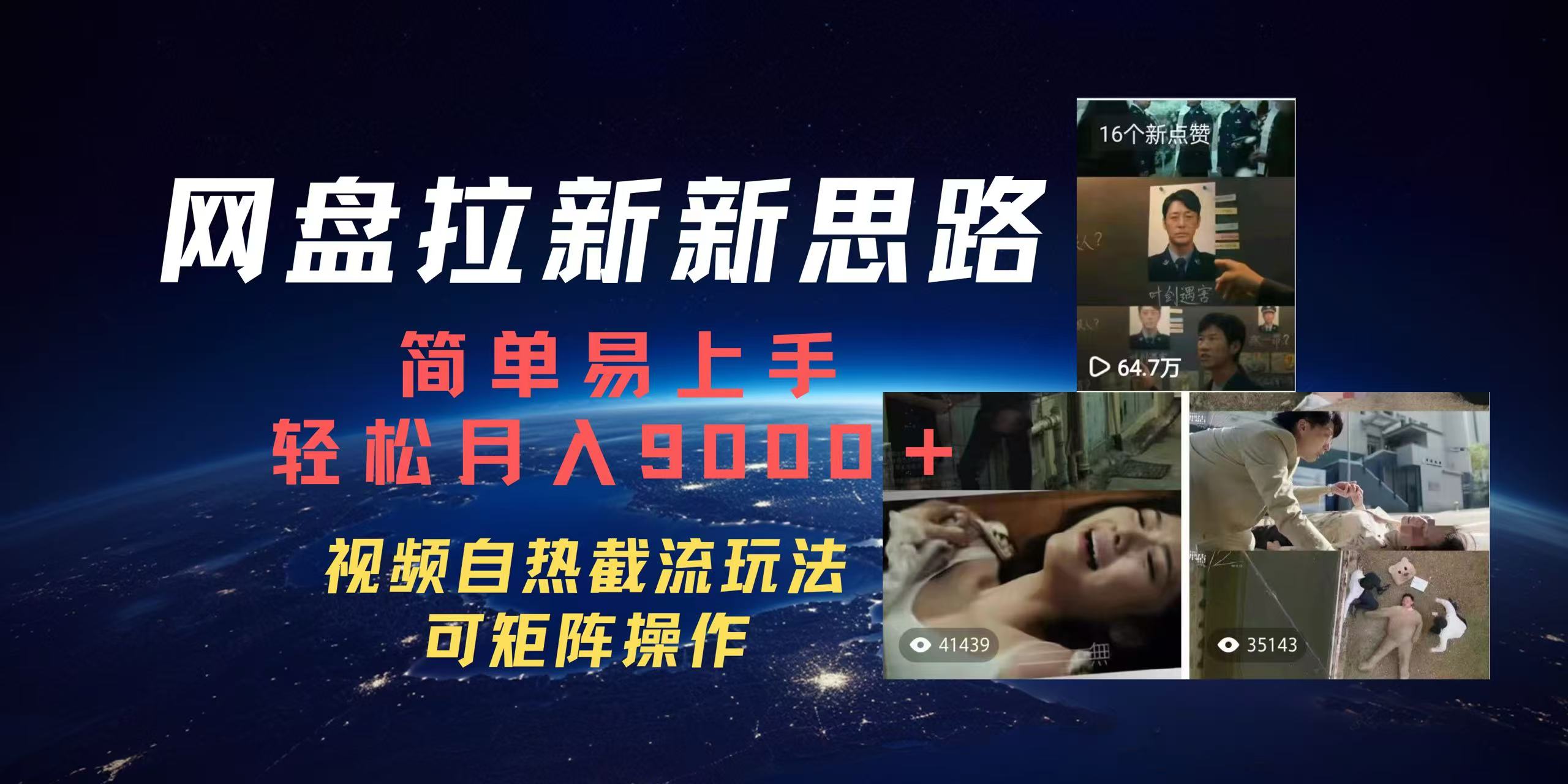 百度网盘，轻松上手月入9000＋-AI网创