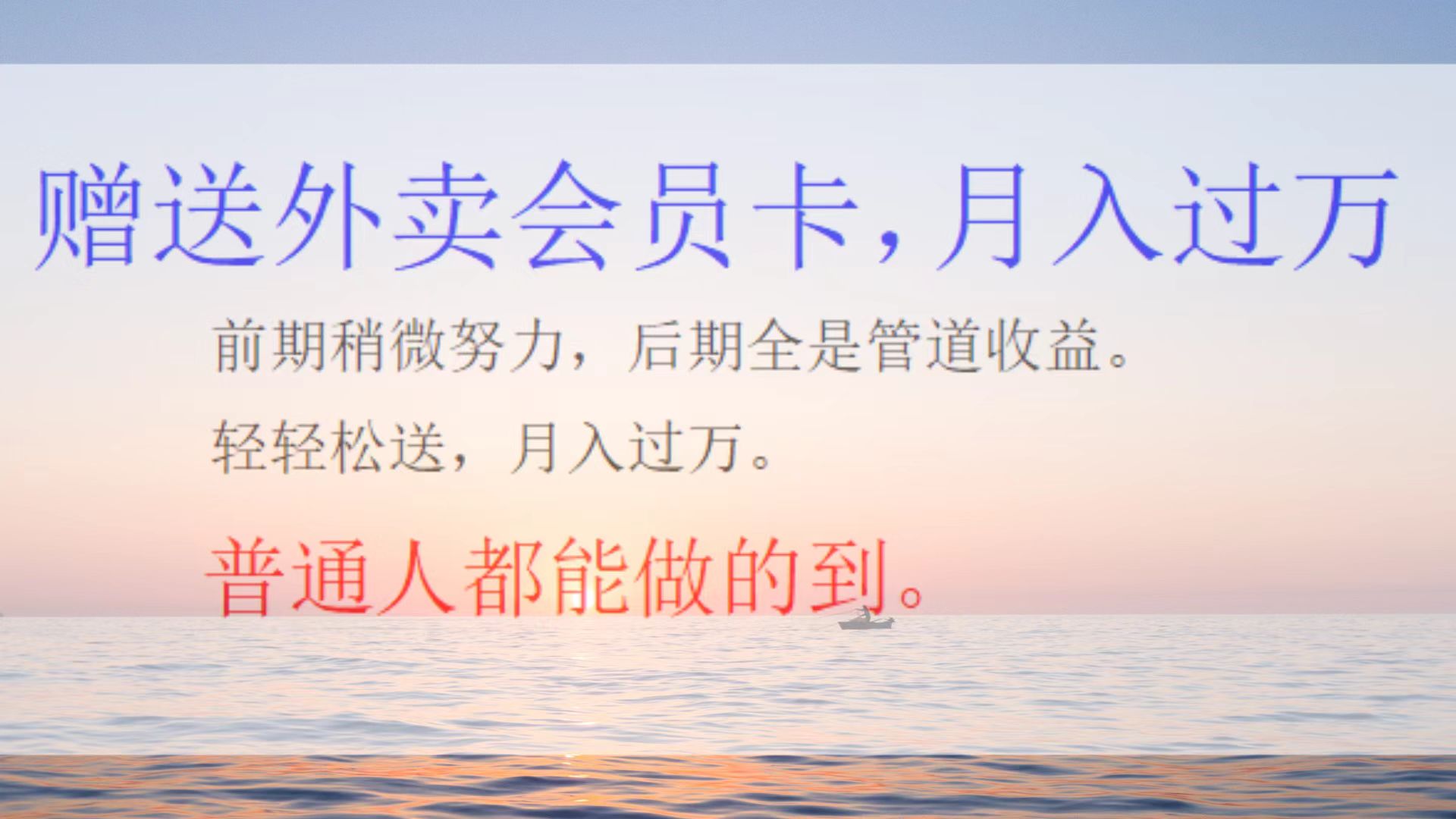 外卖会员卡项目，月入3万-AI网创