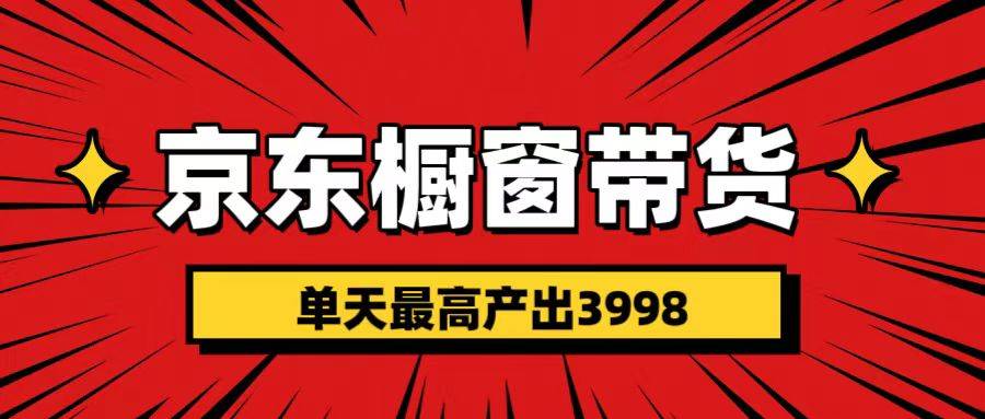 短视频带货3.0养老项目，视频秒过，永久推流 月入3万+-AI网创