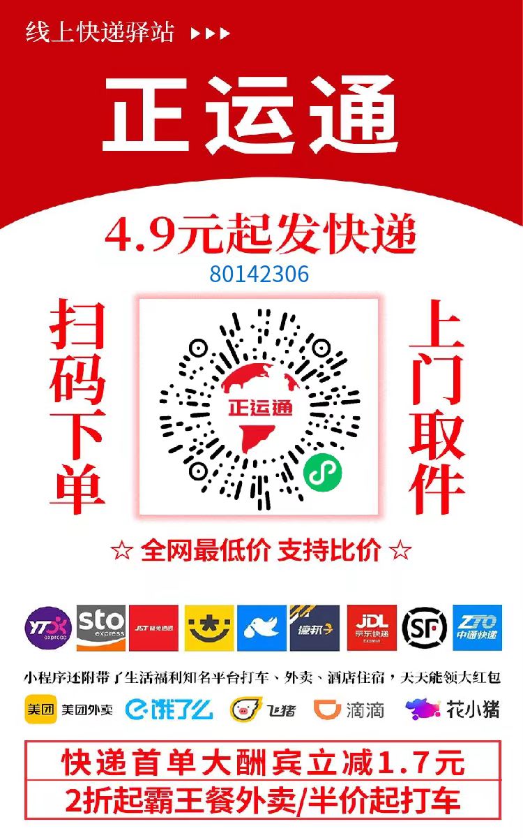 不需要花一分钱就可以成为快递的股东,日入从零到上千上万甚至收入无上限，推广就可以获取收益分红有机会领取缴交社保-AI网创