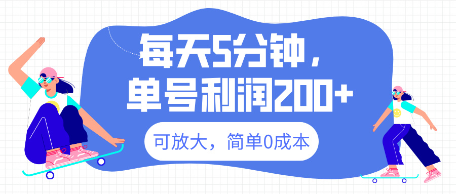 最新微信阅读6.0，每天5分钟，单号利润200+，可放大，简单0成本-AI网创