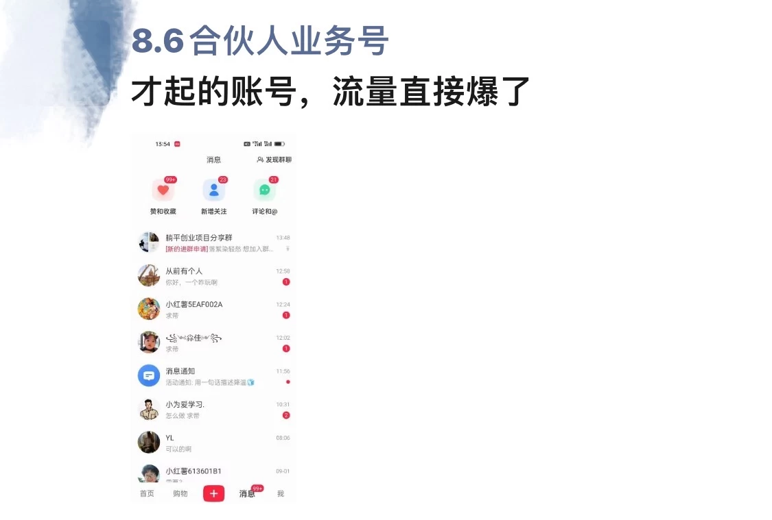 图片[2]-暴力引流 小红书图文引流日引100私域全面拆解【打粉人必看】-AI网创