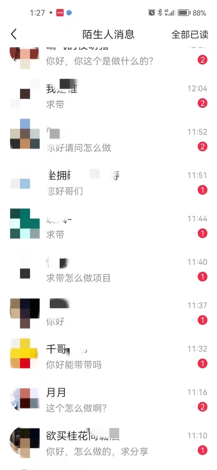 图片[2]-暴力引流 小红书图文引流日引100私域全面拆解【打粉人必看】-AI网创