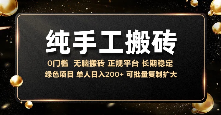 纯手工无脑搬砖，话费充值挣佣金，日赚200+绿色项目长期稳定-AI网创