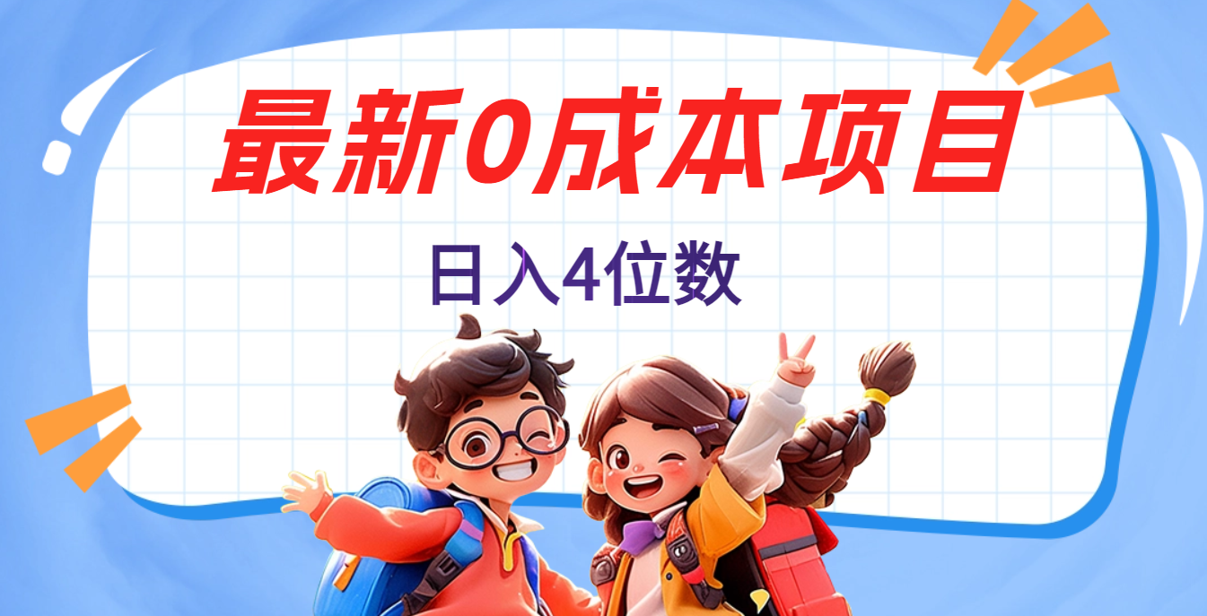 不用剪辑，0粉丝，在抖音发小说，短剧视频，日入4位数-AI网创