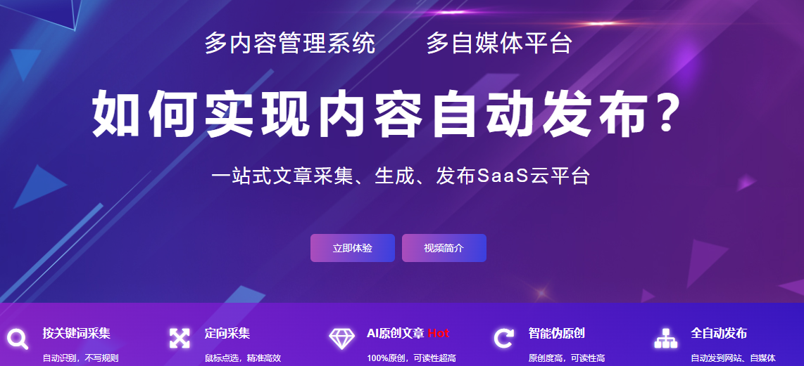 A test article pushed at 2025-03-08 09:56:49-AI网创