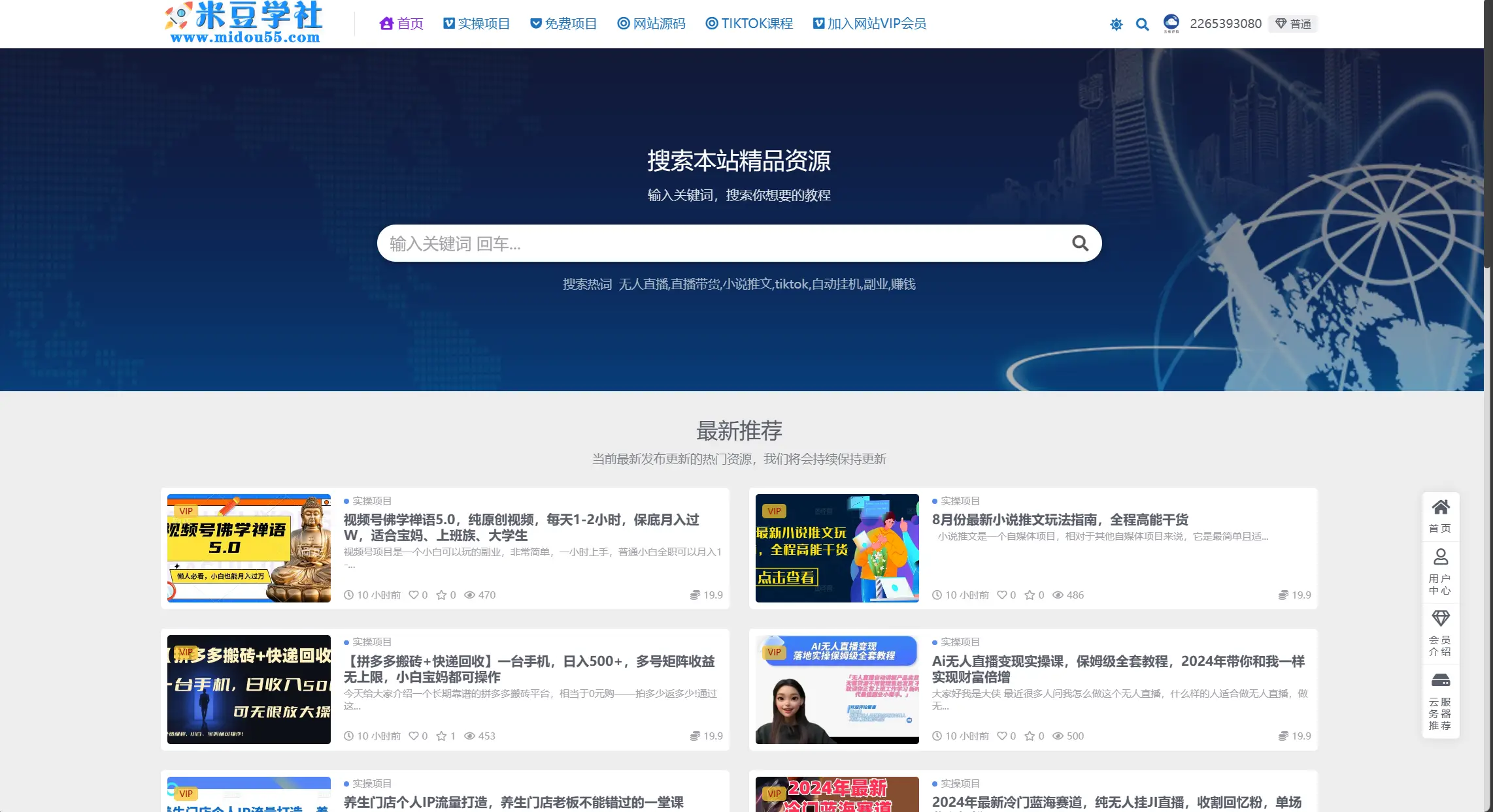 正规网赚项目和网赚方法_红叶网赚博客免费分享网赚项目_网赚项目工具