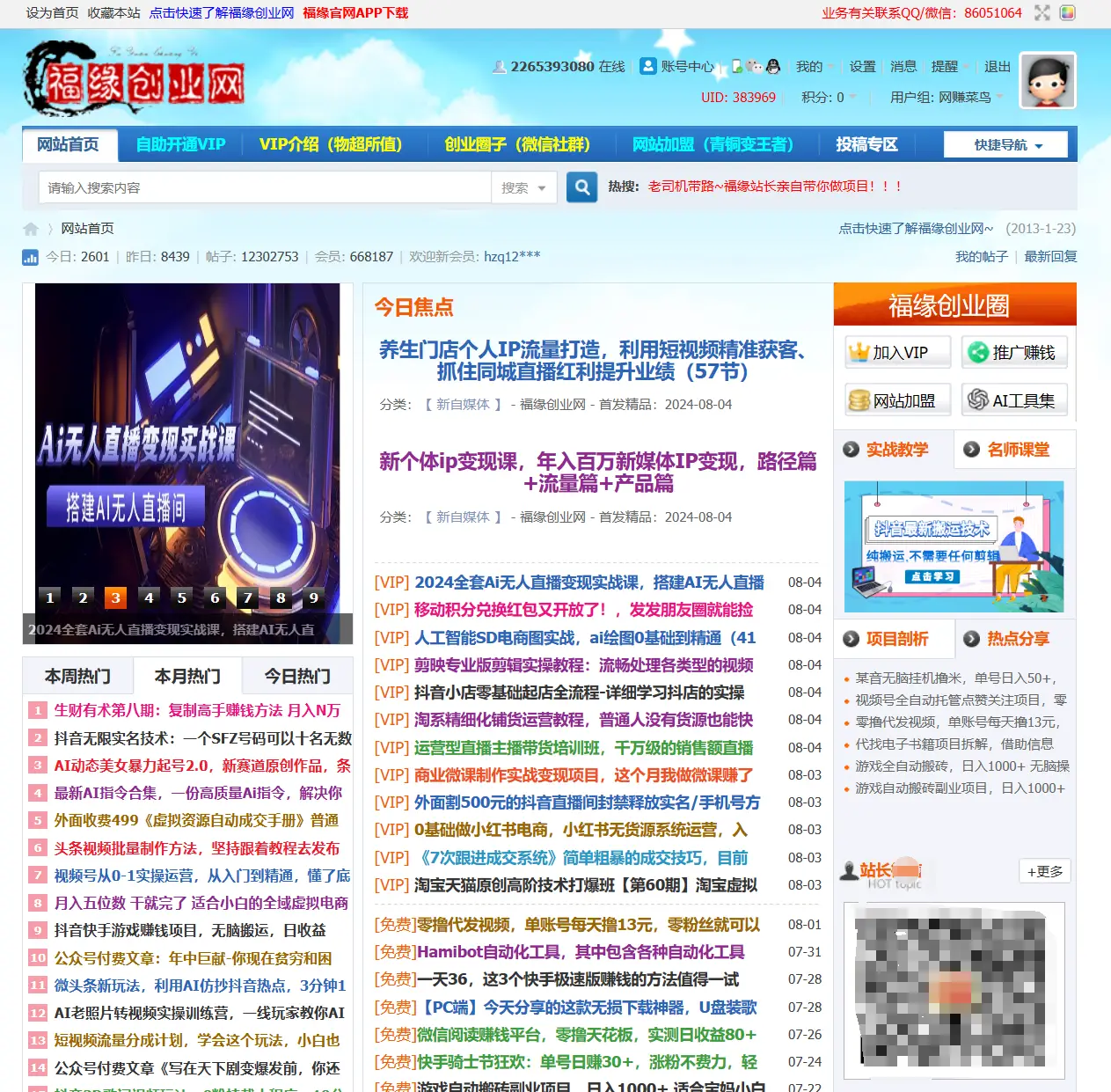 网赚项目工具_正规网赚项目和网赚方法_红叶网赚博客免费分享网赚项目