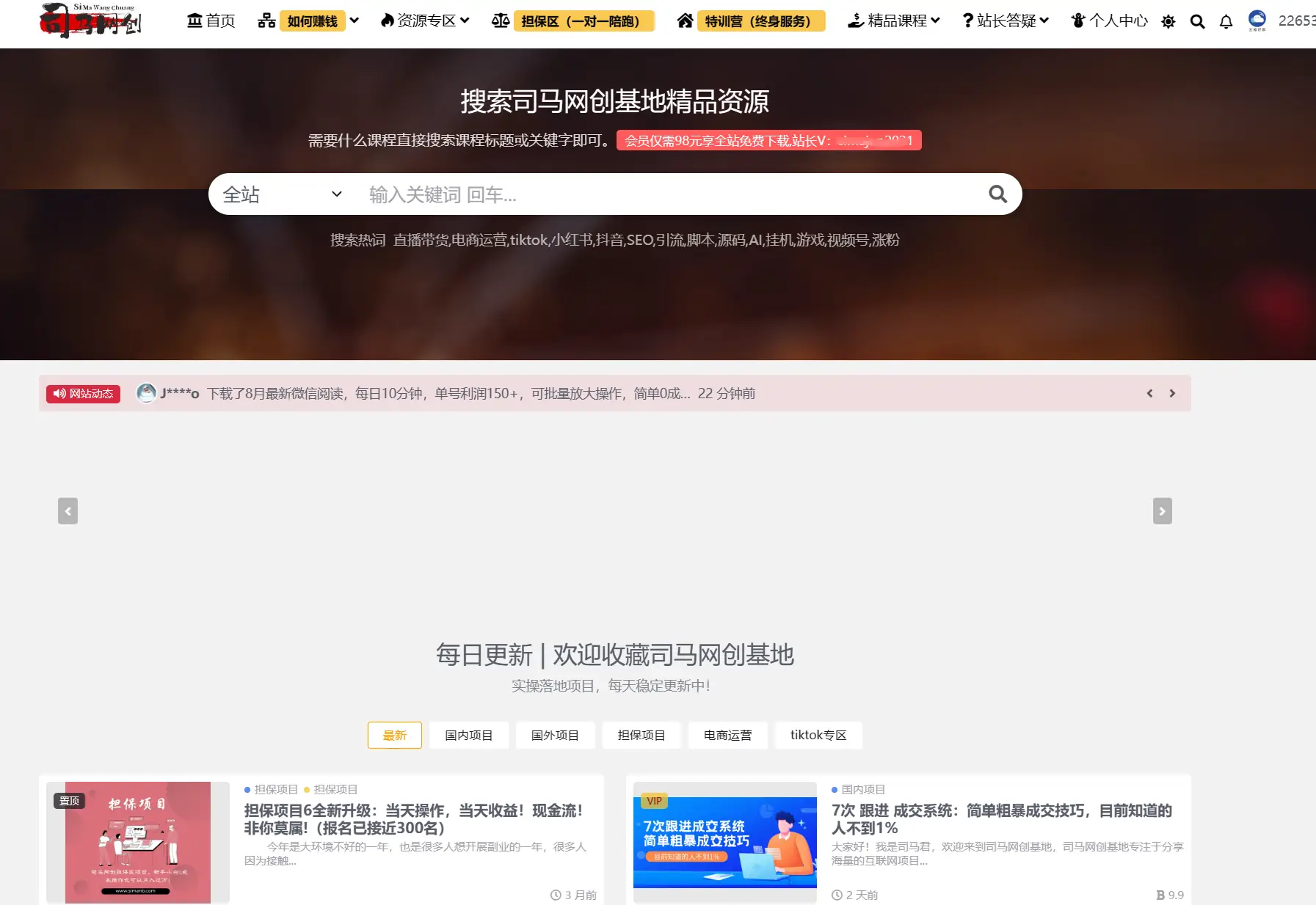 红叶网赚博客免费分享网赚项目_正规网赚项目和网赚方法_网赚项目工具
