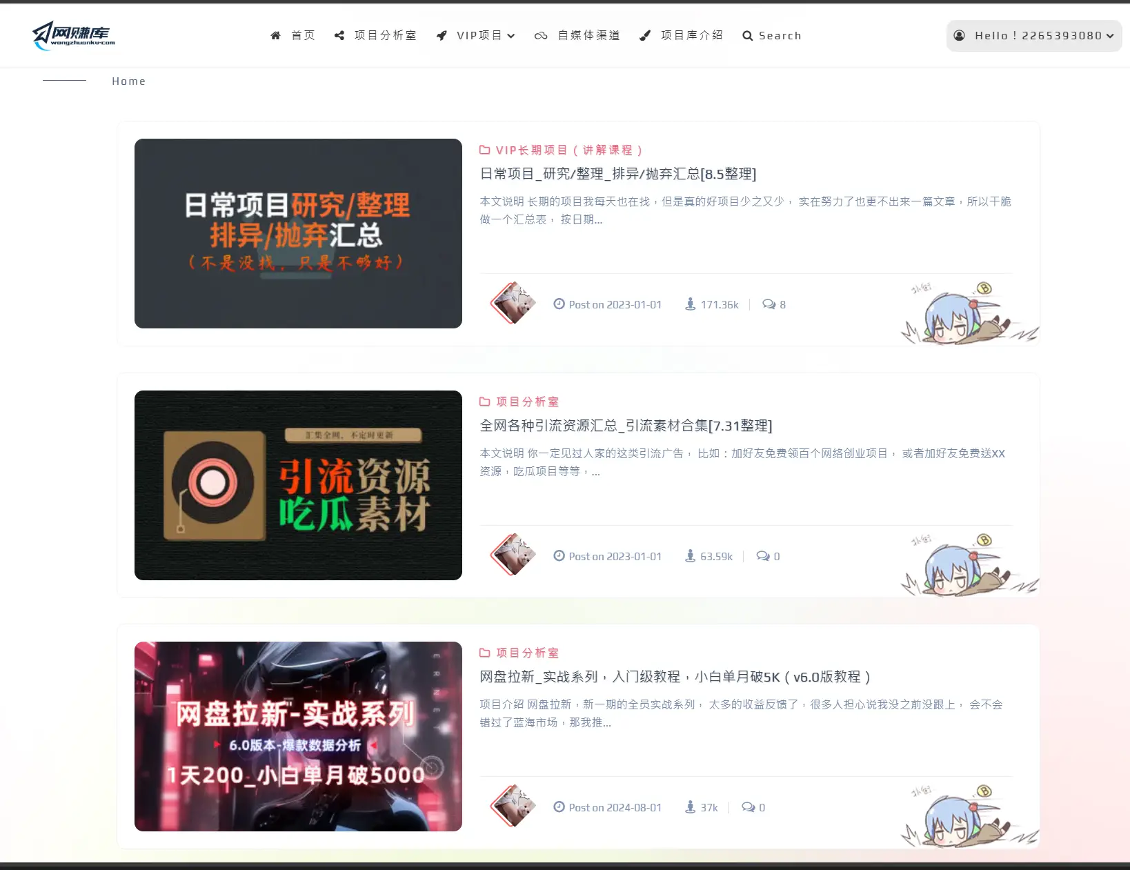 正规网赚项目和网赚方法_红叶网赚博客免费分享网赚项目_网赚项目工具