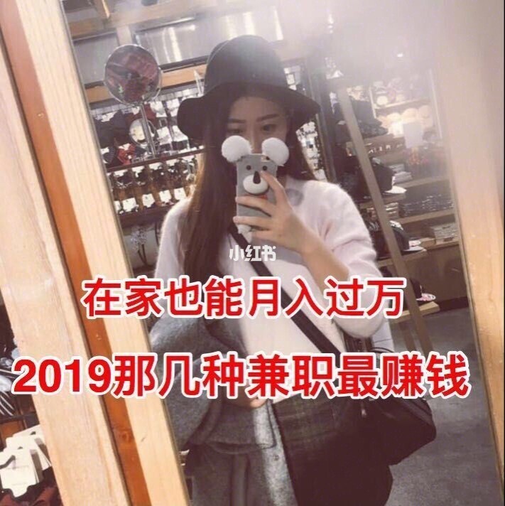 无需本息一小时赚50元！推荐几个可靠的小兼职副业平台，轻松赚取生活费-AI网创