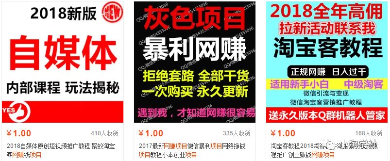 精准网赚引流方法分享：如何通过某宝卖低价项目高效吸引目标粉丝-AI网创