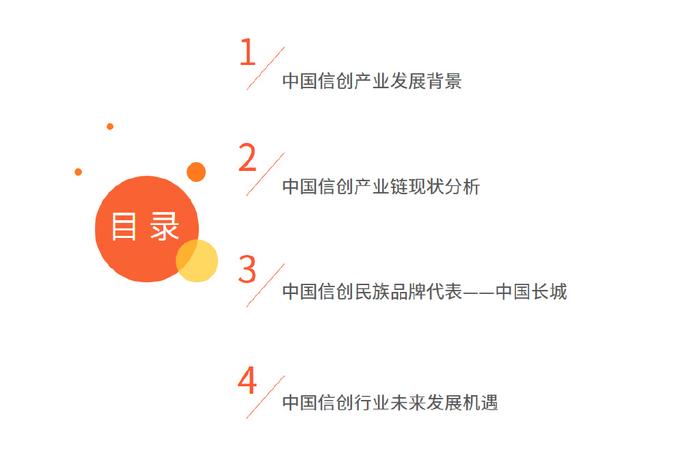 全球产业数字化转型：信创产业如何成为国家经济升级的关键力量-AI网创