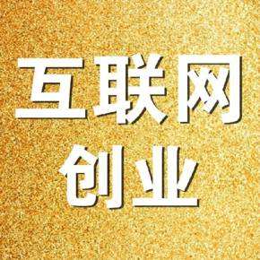互联网成功秘诀：军子分享五年经验与三类网赚人群解析-AI网创