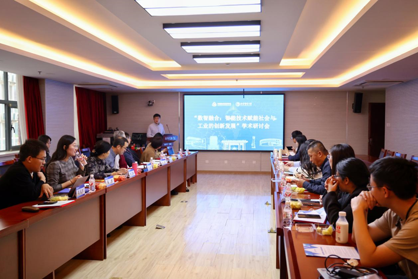 2025年数智融合学术研讨会：智能技术赋能社会与工业创新发展-AI网创