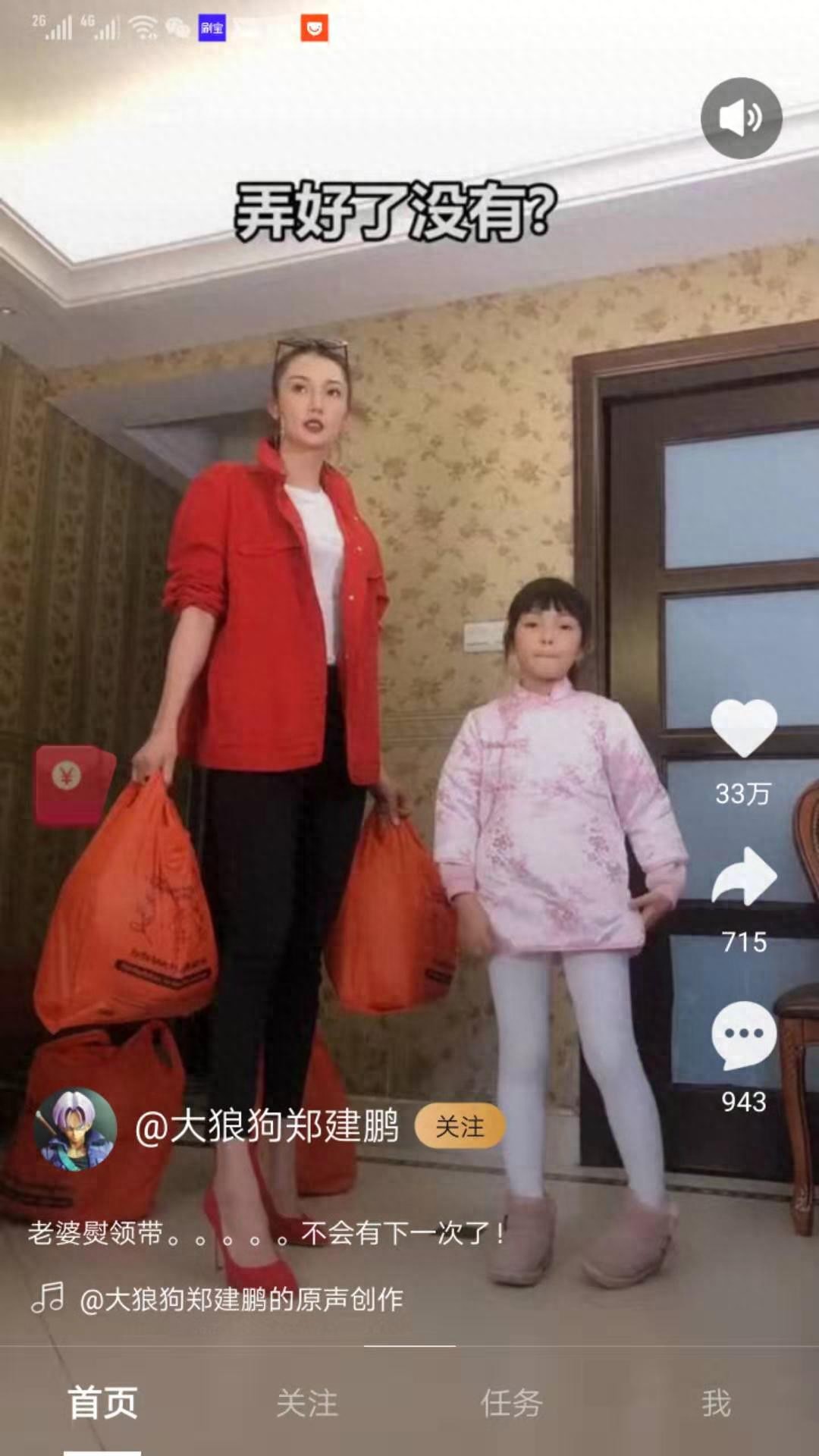 刷宝APP看视频领红包：如何通过观看短视频赚取元宝并提现？详细教程与收益分析-AI网创
