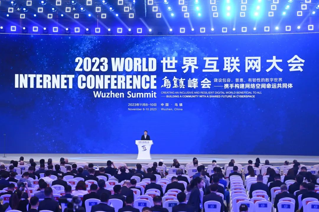 2023世界互联网大会乌镇峰会开幕，杨杰谈信息技术发展与新质生产力-AI网创