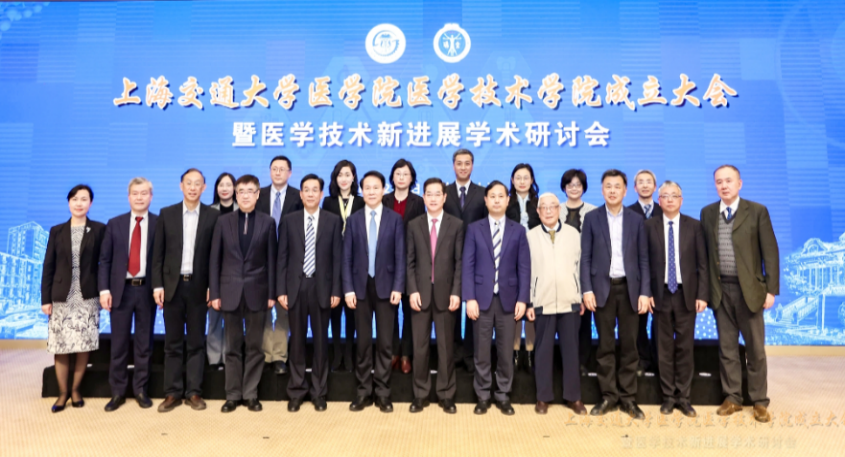 上海交通大学医学院医学技术学院2021年成立，开启世界一流医学院新篇章-AI网创