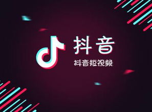 抖音做什么最赚钱排行及相关业务领域的深度探讨